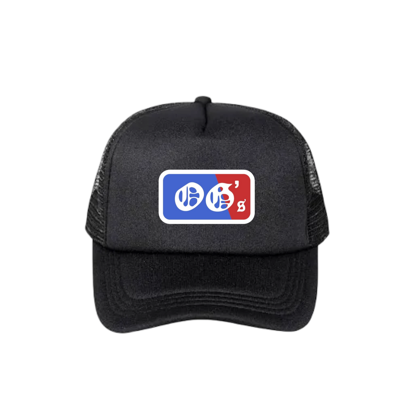 Batter up trucker