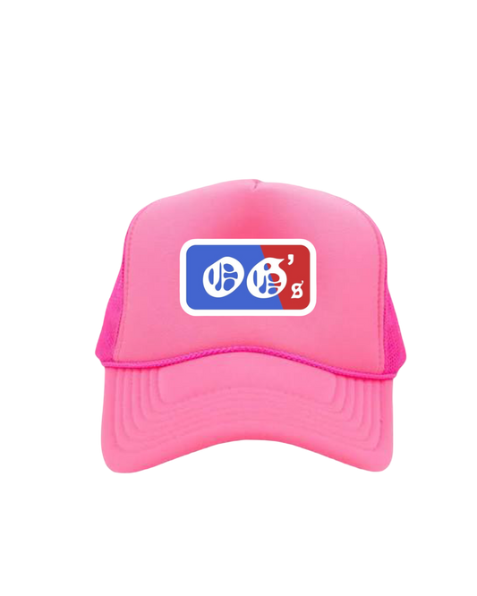 Black Friday foam trucker